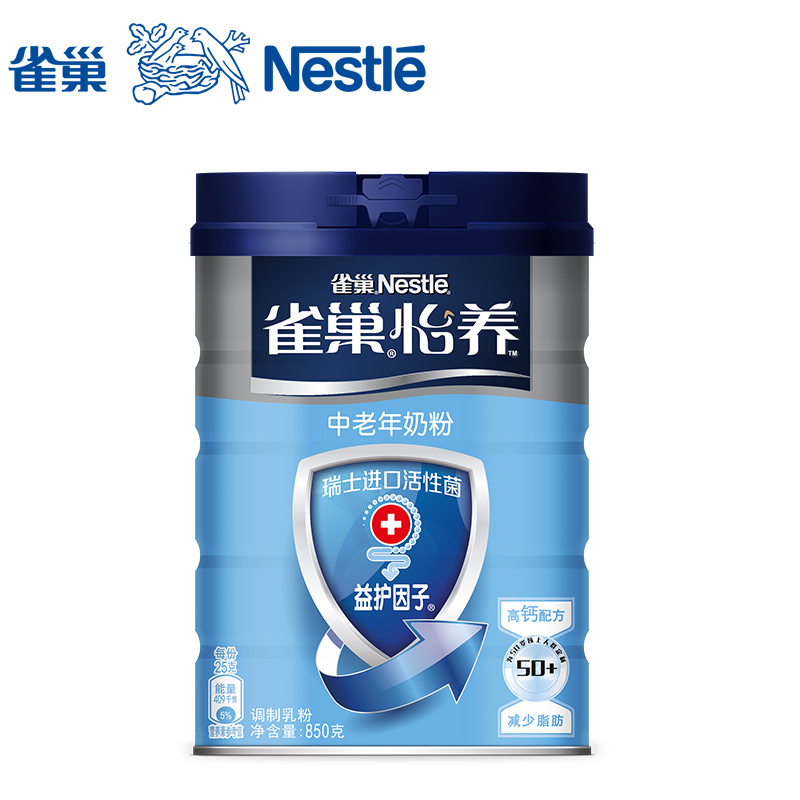 拍2送杯Nestle/雀巢奶粉怡养益护因子高钙中老年奶粉850g罐装