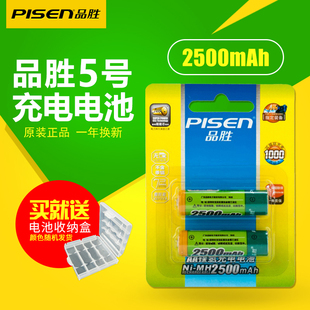 品勝充電電池 5號充電電池2500mah aa充電電池鎳氫充電電池 包郵