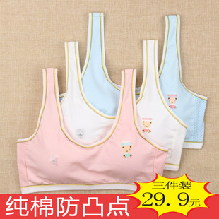 女童内衣小背心发育期9-12-15岁纯棉女孩文胸中大童学生儿童胸罩