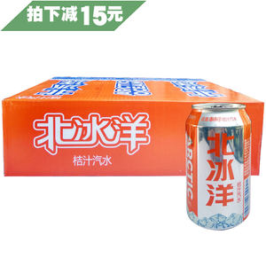 北冰洋 桔汁\/橙汁汽水330ml*6听 老北京汽水罐