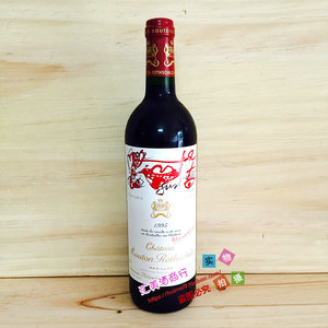 木桐酒庄/武当红葡萄酒 chateau mouton rothschild 1995年 wa96