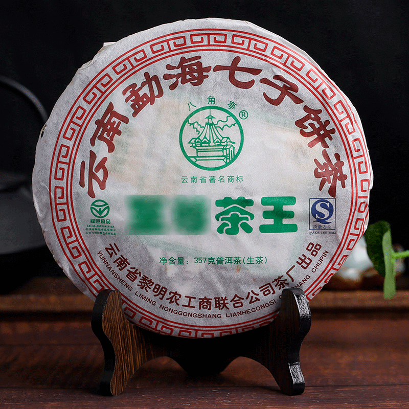 云南普洱茶八角亭2007年黎明茶厂云南勐海七子饼茶 生茶357g 饼茶