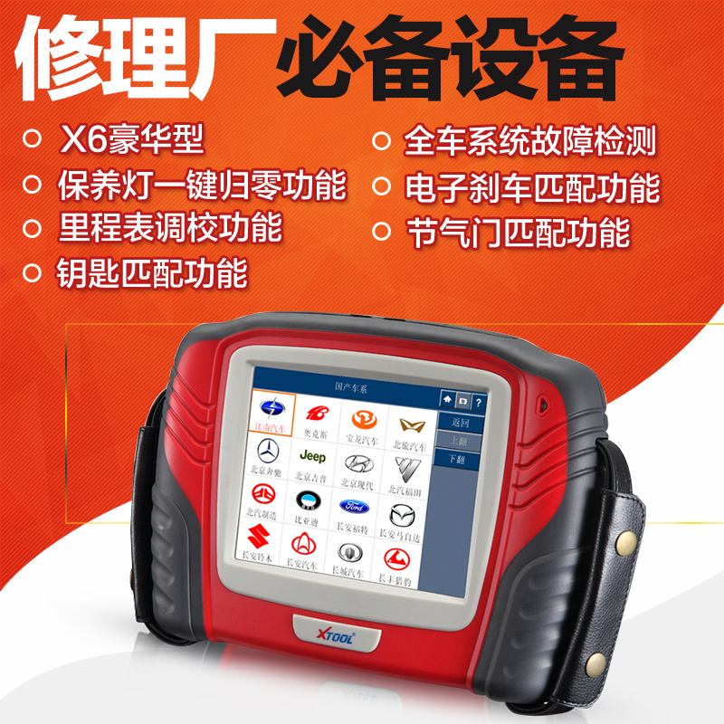 >obd2汽车故障诊断仪宝贝列表