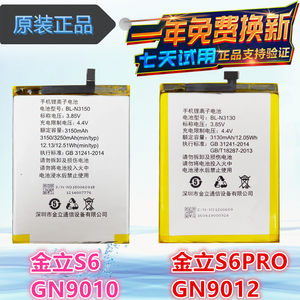 Gionee\/金立 GN9012电池金立S6pro手机电板