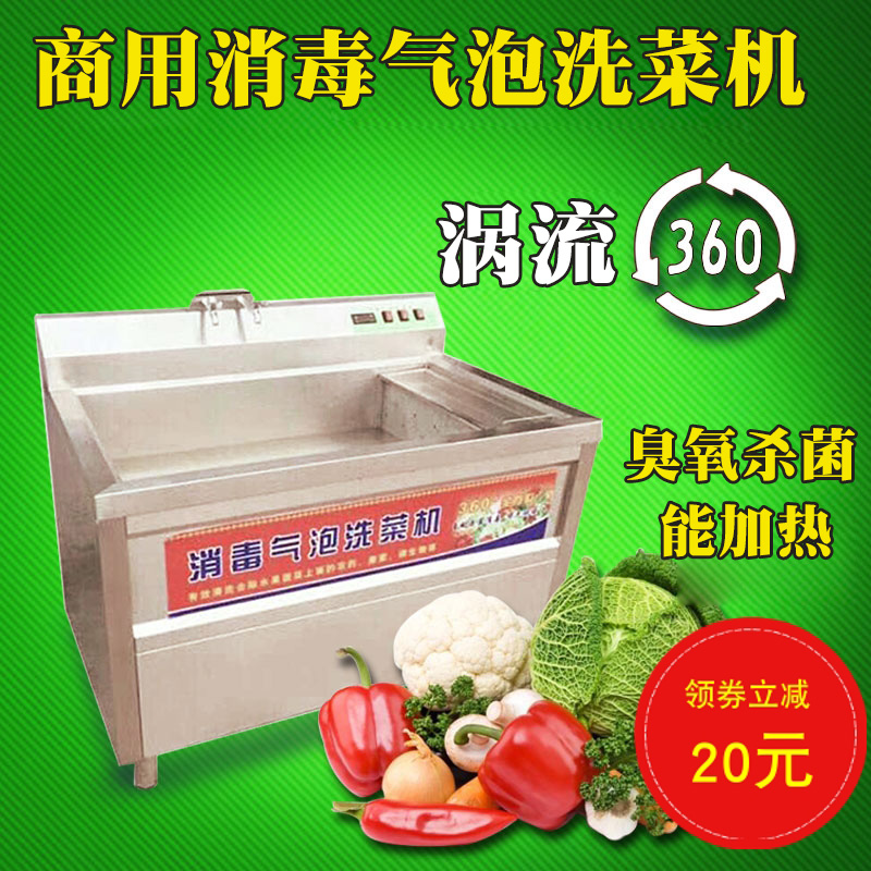 商用洗菜机多功能气泡冲洗水果蔬菜洗涮机器臭氧杀菌消毒
