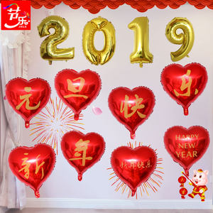 2019新年快乐气球幼儿园教室元旦装饰公司年