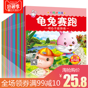 全40冊 兒童故事書3-6歲幼兒園 啟蒙益智 span class=h>圖書 /span>