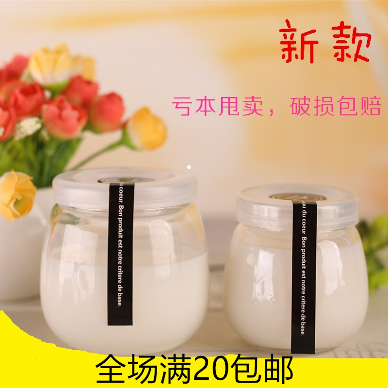 厂家新款特价促销100ml 200ml300ml胖胖布丁玻璃瓶酸奶瓶含盖包邮