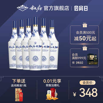 XUFU 叙府 青花大曲 优质 45%vol 浓香型白酒 450ml*6瓶 整箱装 330.6