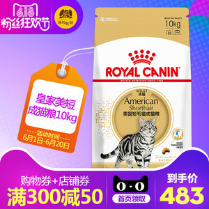 【皇家美短成猫粮价格】最新皇家美短成猫粮价