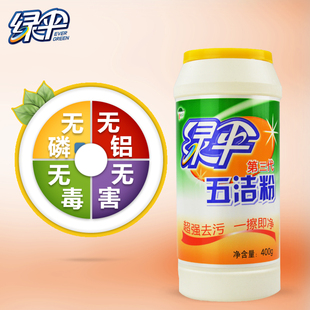 五洁去污粉 强力