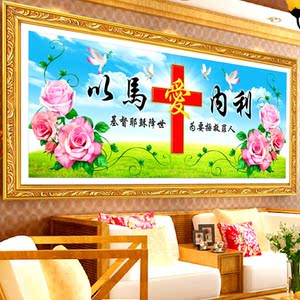 十字绣耶稣基督十字架线绣客厅图片
