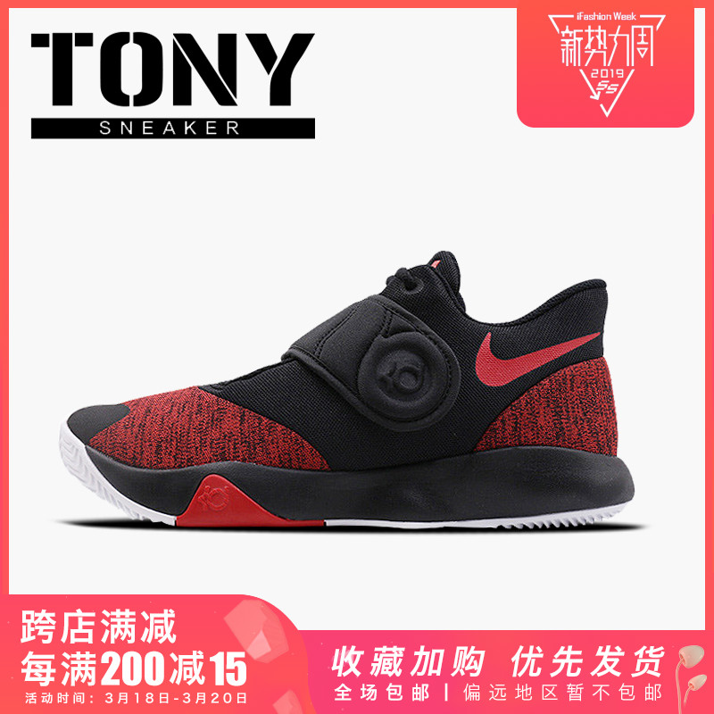 Nike KD TREY 5 VI EP耐克杜兰特5代男子战靴篮球鞋AA7070-006