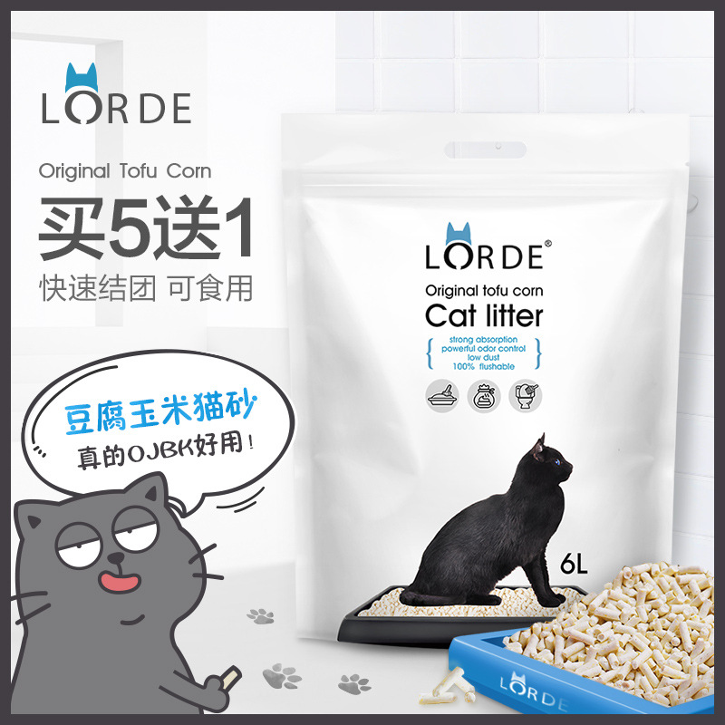 lorde豆腐猫砂除臭水晶玉米植物猫咪用品猫沙6L10无尘猫砂包邮