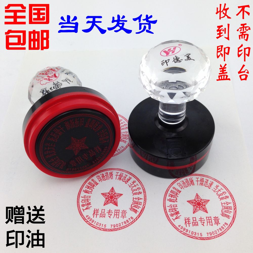 刻印章制作自动出油光敏原子圆克章子盖章定制图章北京天津河北