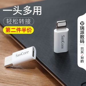 【苹果转华为p9数据线转换头】_苹果转华为p