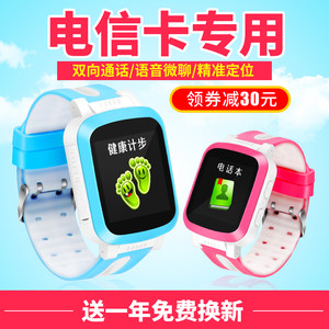 送电话卡小天才智能儿童电话手表手机插卡定位