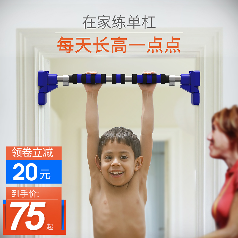 免打孔单杠家用室内引体向上小孩儿童增高多功能健身器材墙体门上