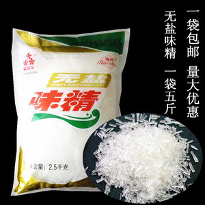 紫荆花无盐 span class=h>味精 /span>调味料代替 span class=h>鸡精 