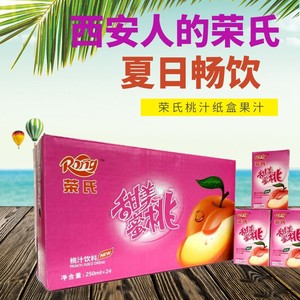 【荣氏果汁饮料价格】最新荣氏果汁饮料价格\/