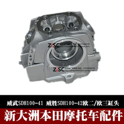 新大洲本田摩托车配件威武SDH100-41C消音器