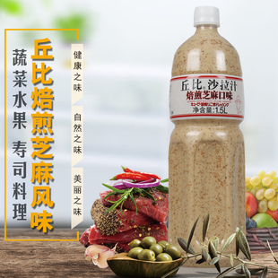 丘比沙拉汁 焙煎芝麻口味蔬菜水果沙拉醬 芝麻醬 日式1.5l 包郵