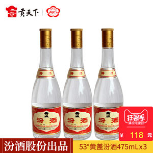 【山西汾酒杏花村酒52度礼品盒价格】最新山