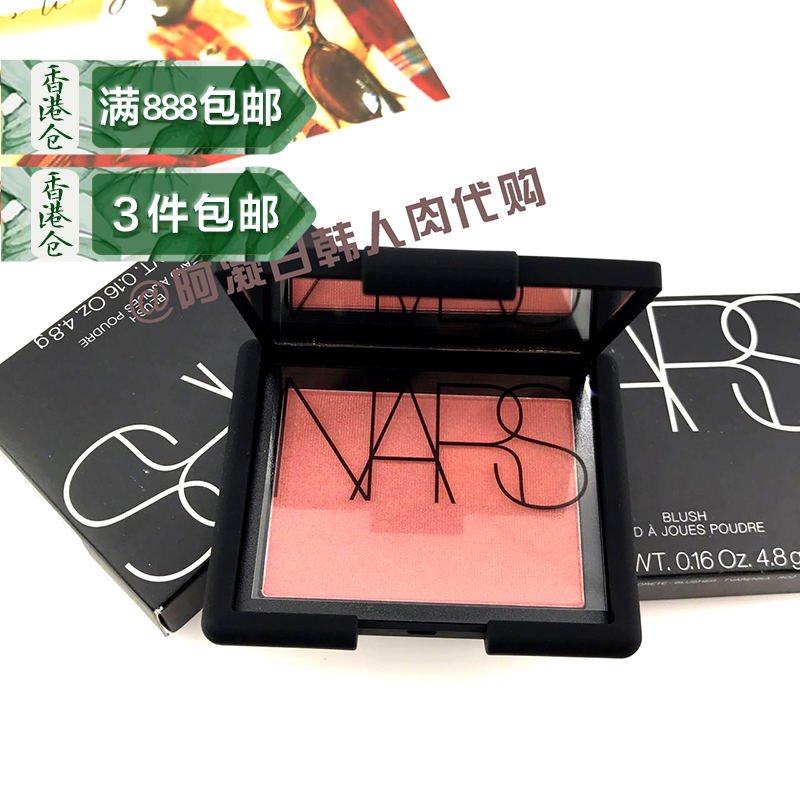 阿凝 香港直邮 NARS 腮红胭脂Orgasm高潮/深喉/泰姬陵4.8g