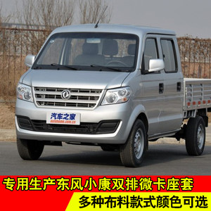 东风小康C32 C35 K02L双排5座小卡微型货车