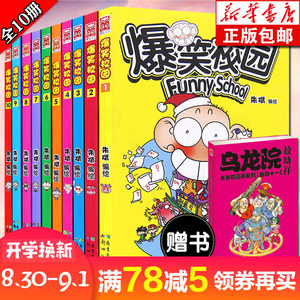 【小学生漫画书8-10岁图片】小学生漫画书8-1