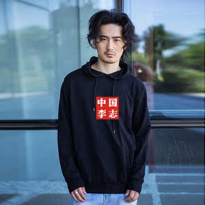 中国李志 span class=h>t恤 /span>燥摇 span class=h>品牌 /span>