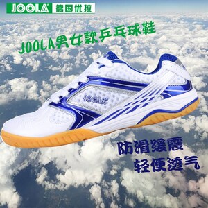 joola乒乓球鞋男鞋女鞋优拉尤拉布谷鸟超轻透