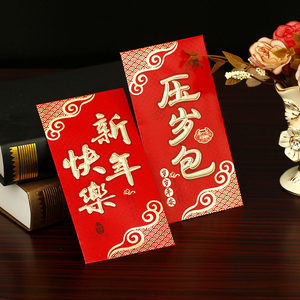 红包新年快乐价格