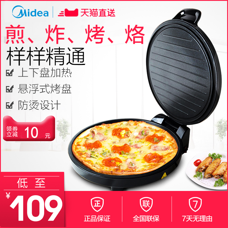 Midea/美的JHN30F电饼铛蛋糕机正品家用双面加热烙饼机煎烤机特价