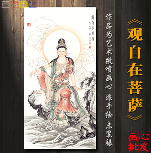 程宗元 观音佛像 国画 水墨山水画书法工笔字画艺术微喷复制画心