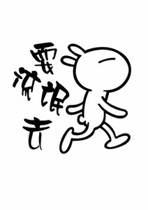 汽 span class=h>车贴纸 /span> 个性反光车贴 兔司机 耍流氓去 车身