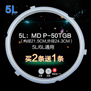 美的电压力锅密封圈ry50q1-fs胶圈cs5039h/cs6039h/qc50b4xm胶垫