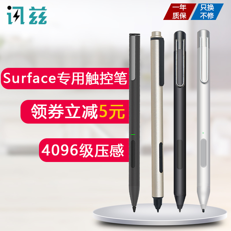 讯兹 微软New Surface pen笔pro6 4 5代笔Book Laptop 2手写笔surface go平板电脑电容笔4096级压感触控笔