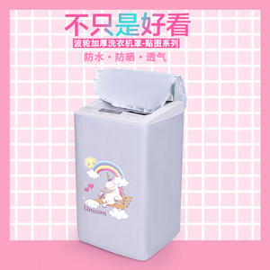 【小天鹅波轮洗衣机全自动7公斤】_小天鹅波