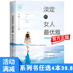 【提升自我修养的书籍图片】提升自我修养的书