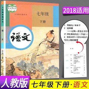 【七年级下册英语人教版2017图片】七年级下