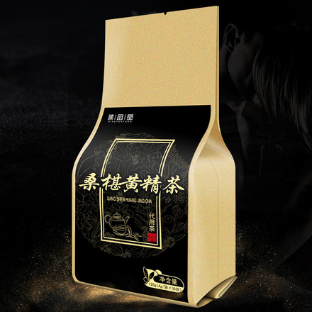 黄精茶五宝茶桑葚男人固本茶男肾茶袋泡茶