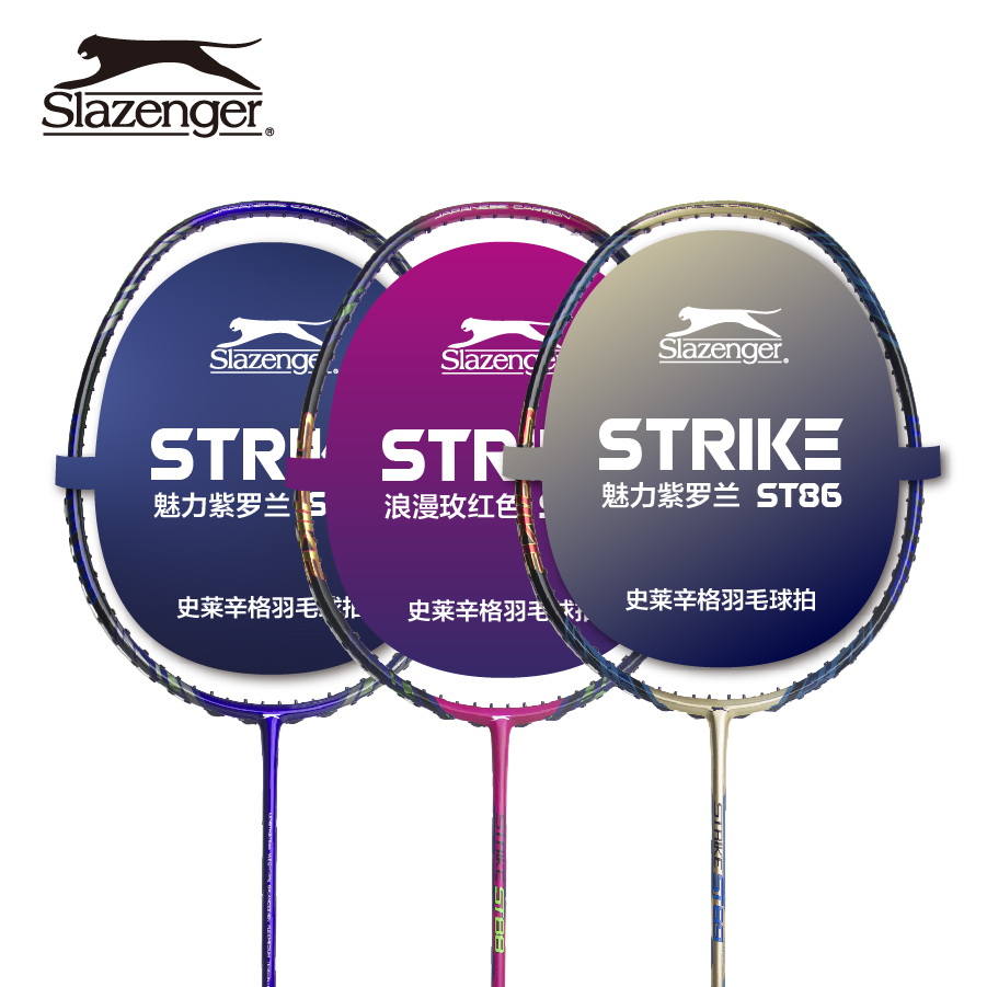 史莱辛格Slazenger STRIKE系列 控球型全碳素初级羽毛球拍