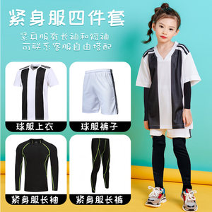 【儿童女足球服图片】儿童女足球服图片大全