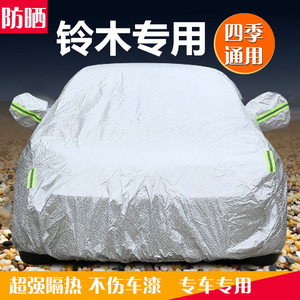 品牌名稱: 北斗星車衣