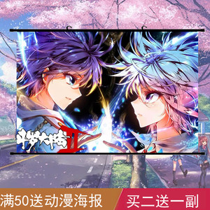 斗罗大陆动漫周边绝世唐门唐三霍雨浩唐舞桐皮