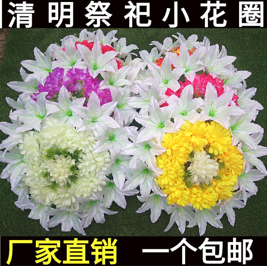 清明节花圈仿真菊花上坟塑料绢花祭祀殡葬用品墓地扫墓花摆放假花