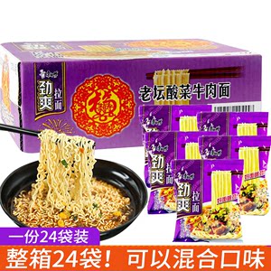 【康师傅酸辣牛肉面】_康师傅酸辣牛肉面品牌