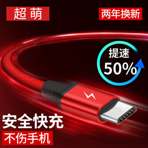 睿一安卓数据线三星华为高速oppo快充手机充