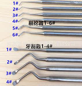 牙科材料口腔器材雙頭剔挖器牙刮匙挖匙挖勺刮治器不鏽鋼5把包久